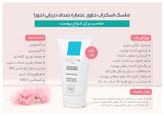 ماسک اسکراب حاوی عصاره صدف دریایی لدورا 150 میلی لیتر