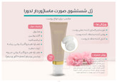 ژل شستشوی صورت حاوی عصاره ویتیس وینیفرا ماساژوردار کر ۱۰۰ میلی لیتر - مدل لدورا