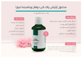 محلول آرایش پاککن دوفاز ویتامینه 200 میلی لیتر - مدل لدورا