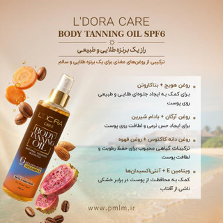 روغن برنزه کننده بدن حاوی بتاکاروتن و روغن هویج 6 SPF - مدل لدورا