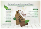 صابون گیاهی حاوی عصاره کاج وگیاه مریمگلی 70 گرمی - مدل لدورا