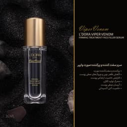 سرم پر کننده و سفت کننده صورت وایپر مناسب انواع پوست، 30 میلی لیتر - مدل لدورا