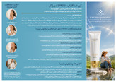 کرم ضدآفتاب +SPF50 بی رنگ - مدل اورجینال